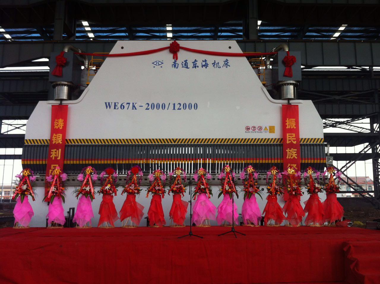 特(tè)大型折(shé)彎機