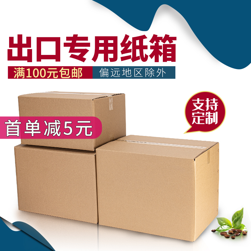 佛山晶步包裝材料,晶步紙箱,外貿快遞(di)盒,佛(fo)山紙(zhi)箱(xiang)廠(chang),佛山(shan)紙箱定(ding)制(zhi)廠,泡(pao)沫箱(xiang)廠,佛山氣(qi)泡膜廠(chang),佛(fo)山封(feng)箱膠廠(chang),郵(you)政淘(tao)寶箱廠,紙箱印(yin)刷定(ding)制，南海紙(zhi)箱廠，亞(ya)馬(ma)遜fba出(chu)口紙(zhi)箱，汽(qi)車晴雨擋三(san)角箱長(zhang)條紙(zhi)箱長(zhang)方形(xing)紙箱