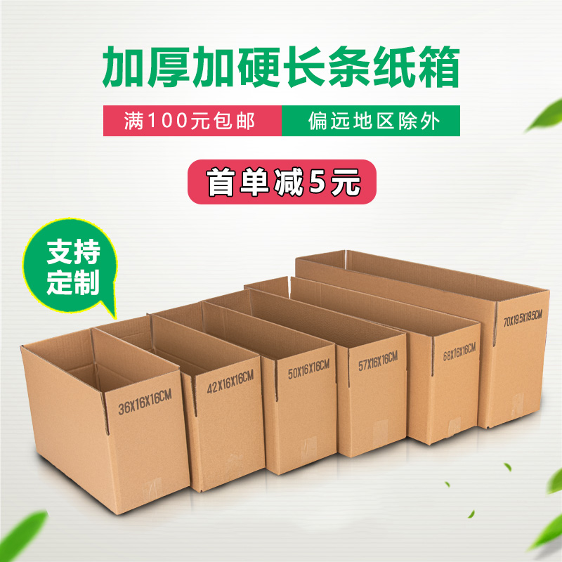佛山晶(jing)步包裝(zhuang)材料,晶步(bu)紙箱(xiang),外貿(mao)快(kuai)遞盒(he),佛(fo)山紙箱廠(chang),佛山(shan)紙箱(xiang)定制廠,泡(pao)沫箱(xiang)廠,佛(fo)山氣泡膜廠(chang),佛山封(feng)箱膠(jiao)廠,郵政淘寶箱廠,紙(zhi)箱印(yin)刷定(ding)制，南(nan)海紙(zhi)箱廠，亞(ya)馬遜fba出口(kou)紙箱(xiang)，汽(qi)車晴(qing)雨擋三(san)角箱長條紙箱長方形(xing)紙箱