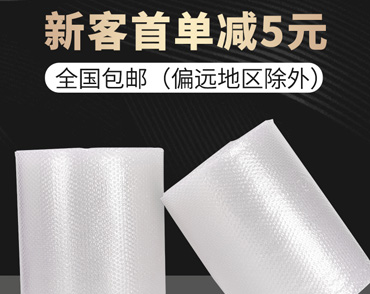 佛(fó)山晶步包裝材料(liào),晶(jīng)步紙(zhǐ)箱,外貿快(kuài)遞盒(hé),佛山紙箱廠,佛(fó)山紙箱定制廠(chǎng),泡沫箱廠,佛山(shān)氣泡膜廠,佛山封箱膠廠,郵政淘寶箱廠,紙箱印(yìn)刷定制，南海(hǎi)紙箱(xiāng)廠(chǎng)，亞(yà)馬遜(xùn)fba出口紙箱(xiāng)，汽車(chē)晴雨擋(dǎng)三(sān)角箱長條(tiáo)紙箱長方(fāng)形紙箱