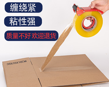 佛山(shān)晶步(bù)包裝(zhuāng)材(cái)料,晶步(bù)紙箱(xiāng),外貿(mào)快遞(dì)盒(hé),佛山紙箱廠(chǎng),佛山紙箱定制(zhì)廠,泡沫箱廠,佛(fó)山氣(qì)泡膜廠,佛(fó)山封(fēng)箱膠廠,郵(yóu)政淘寶箱廠,紙(zhǐ)箱印刷定(dìng)制(zhì)，南(nán)海紙箱廠，亞馬(mǎ)遜fba出口(kǒu)紙箱，汽車晴雨擋三角(jiǎo)箱長條紙箱長(zhǎng)方形(xíng)紙(zhǐ)箱(xiāng)
