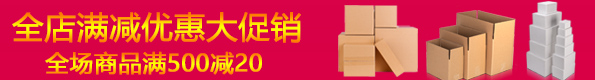 佛(fó)山晶(jīng)步包(bāo)裝(zhuāng)材(cái)料,晶(jīng)步紙箱(xiāng),外貿(mào)快(kuài)遞盒(hé),佛山(shān)紙箱廠,佛山(shān)紙(zhǐ)箱定(dìng)制廠,泡沫(mò)箱廠,佛山氣泡膜廠(chǎng),佛山封(fēng)箱膠廠(chǎng),郵政(zhèng)淘寶(bǎo)箱廠(chǎng),紙箱印刷(shuā)定制(zhì)，南海紙箱廠，亞(yà)馬遜(xùn)fba出口(kǒu)紙箱(xiāng)，汽車(chē)晴雨擋三角箱(xiāng)長條(tiáo)紙箱(xiāng)長方形(xíng)紙箱