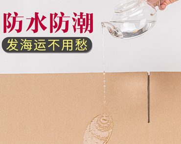 佛山(shān)晶步包裝材料,晶步紙箱,外(wài)貿(mào)快遞(dì)盒,佛山(shān)紙箱廠(chǎng),佛山紙(zhǐ)箱(xiāng)定制(zhì)廠(chǎng),泡沫(mò)箱廠,佛(fó)山氣泡膜廠,佛山封箱(xiāng)膠(jiāo)廠,郵(yóu)政淘寶箱廠,紙箱印刷定制，南(nán)海紙(zhǐ)箱(xiāng)廠，亞馬(mǎ)遜fba出(chū)口紙箱，汽(qì)車晴(qíng)雨擋(dǎng)三角(jiǎo)箱長(zhǎng)條(tiáo)紙箱長(zhǎng)方形紙(zhǐ)箱