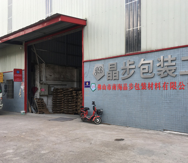 佛(fo)山晶(jing)步包裝(zhuang)材料(liao),晶步紙箱,外(wai)貿快遞(di)盒,佛山紙箱廠(chang),佛山紙箱定制(zhi)廠,泡沫箱廠,佛(fo)山氣(qi)泡膜廠,佛山封(feng)箱膠廠,郵(you)政淘(tao)寶箱廠,紙(zhi)箱(xiang)印(yin)刷定制，南(nan)海紙箱廠，亞馬遜fba出(chu)口(kou)紙箱，汽(qi)車晴雨(yu)擋(dang)三角(jiao)箱長(zhang)條紙(zhi)箱長(zhang)方形紙箱