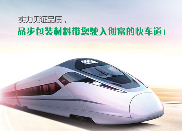 佛山(shān)晶步包裝材料(liào),晶步紙(zhǐ)箱,外貿(mào)快遞盒,佛山紙(zhǐ)箱廠,佛(fó)山紙箱(xiāng)定制廠,泡沫箱(xiāng)廠,佛(fó)山氣泡膜(mó)廠,佛山(shān)封(fēng)箱膠(jiāo)廠,郵政淘寶箱(xiāng)廠,紙箱印(yìn)刷定制，南(nán)海紙箱廠(chǎng)，亞馬遜fba出(chū)口紙(zhǐ)箱，汽車晴雨擋三角箱長條紙(zhǐ)箱長(zhǎng)方形(xíng)紙箱(xiāng)