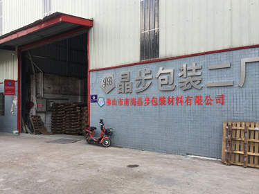 佛山晶步包裝(zhuang)材料,晶步紙箱(xiang),外貿(mao)快遞盒,佛(fo)山紙箱廠(chang),佛山(shan)紙箱(xiang)定制廠,泡沫箱(xiang)廠(chang),佛山氣(qi)泡膜(mo)廠,佛(fo)山封箱(xiang)膠(jiao)廠(chang),郵(you)政淘(tao)寶箱廠,紙(zhi)箱印(yin)刷定(ding)制，南海紙(zhi)箱廠，亞(ya)馬遜fba出(chu)口紙箱(xiang)，汽車晴雨(yu)擋(dang)三(san)角(jiao)箱長(zhang)條紙箱(xiang)長方形(xing)紙箱(xiang)